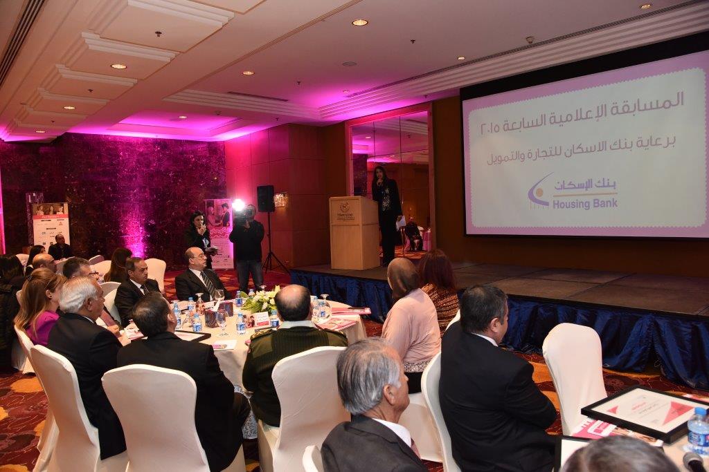 الأميرة دينا تكرم " بنك الإسكان" لرعايته المسابقة الإعلامية لسرطان الثدي 