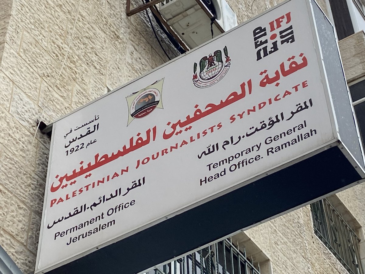 "الصحفيين الفلسطينيين" تحذر من خطورة قرار الاحتلال إغلاق مؤسسات إعلامية بذريعة أمنية