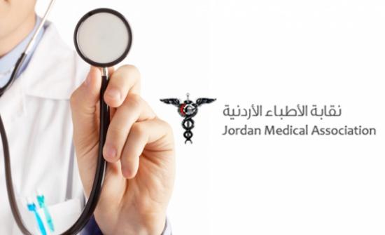 نقابة الأطباء: علاوة الطبيب العام 160% والبورد 235% والمستشار 275%