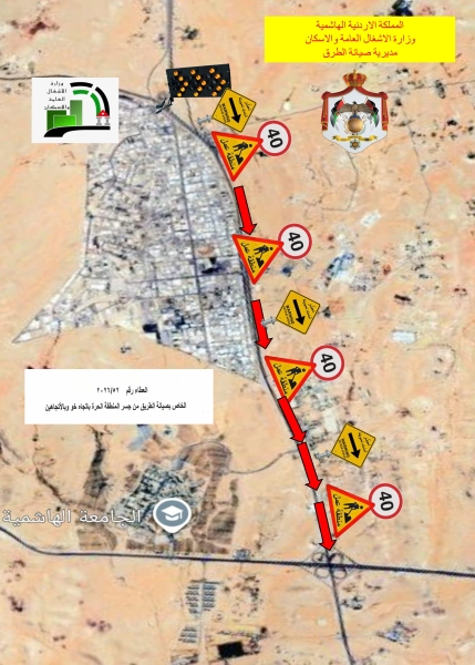  البدء بأعمال صيانة طريق خو من جسر المنطقة الحرة إلى جسر الضليل السبت 