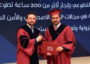 تكريم المهندس عمران العمري من سمو الامير الحسين بن عبدالله 