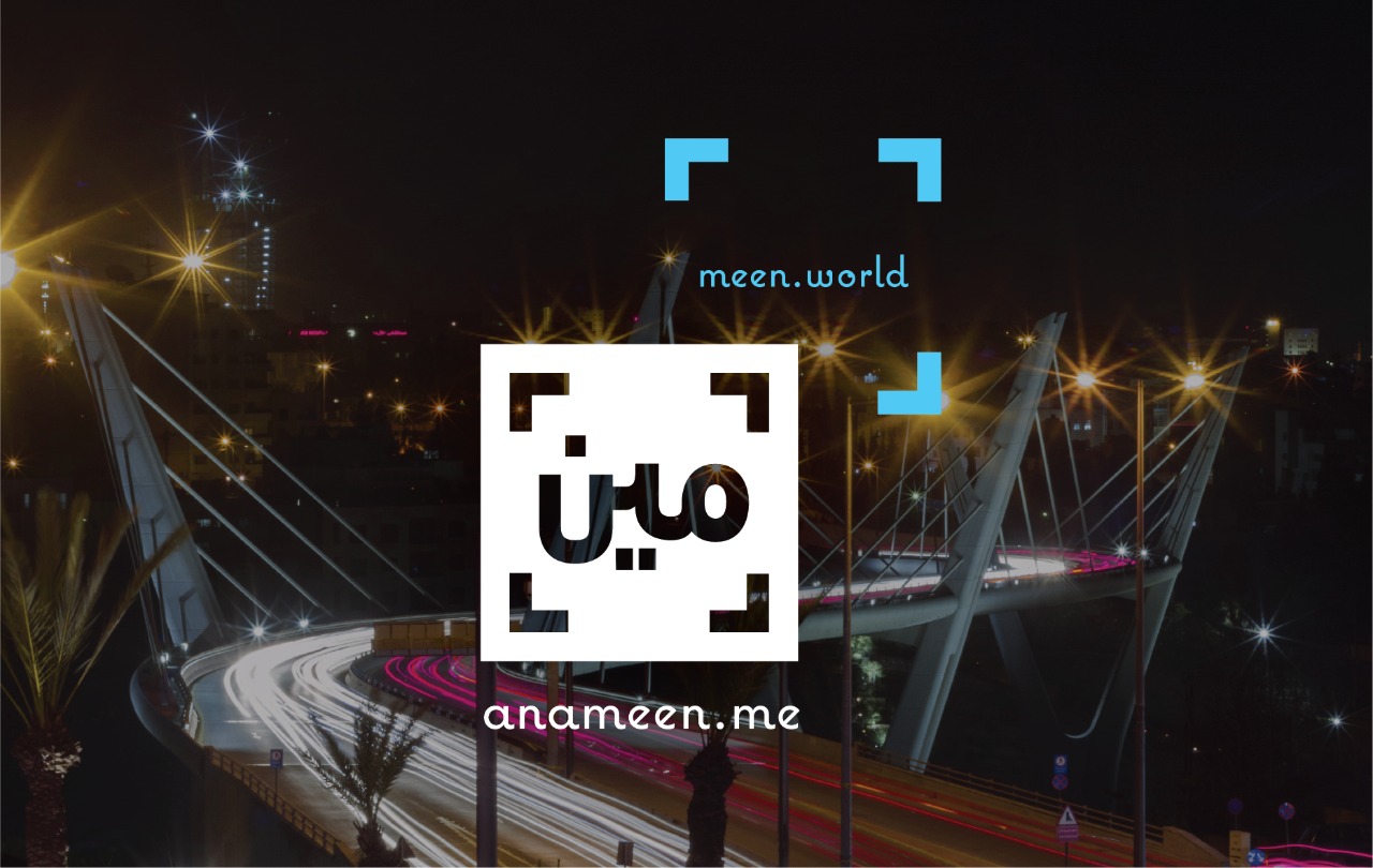 شركة الأهلي فينتك(Ahli Fintech) والاحوال المدنية يوقعان اتفاقية "تطبيق أنا مين (Anameen.me)للتحقق من الهوية الرقمية"