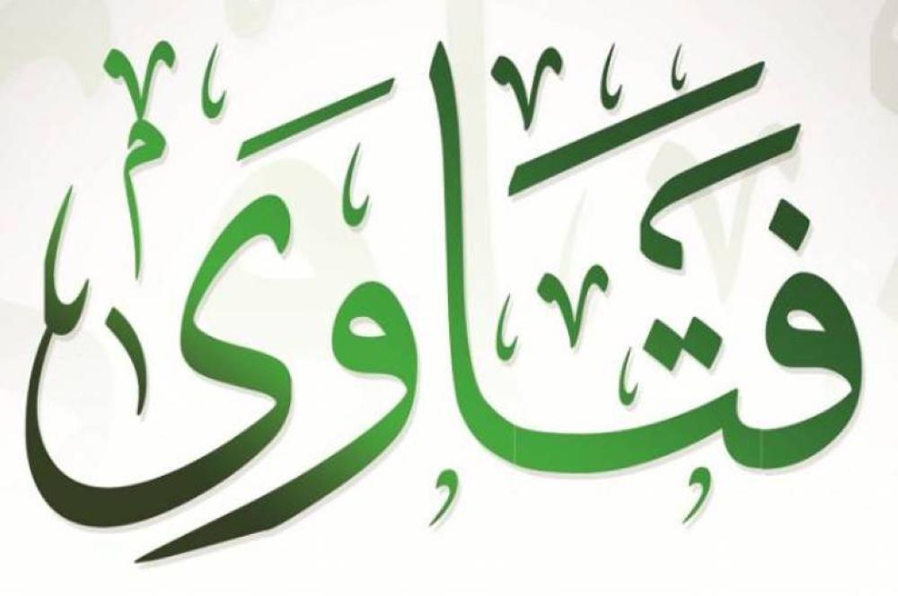 الأردن من أكثر الدول إصداراً للفتاوى في العالم