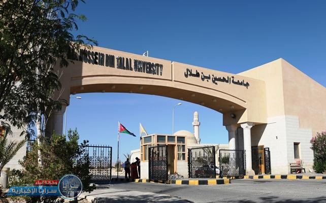 تأخير امتحانات الطلبة في جامعة الحسين بن طلال بسبب الظروف الجوية