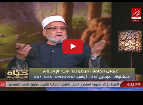 بالفيديو  ..  شيخ أزهري: الموسيقى جائزة شرعا ..  ومن يقتل اثناء مشاهدة مباراة كرة قدم "شهيد"