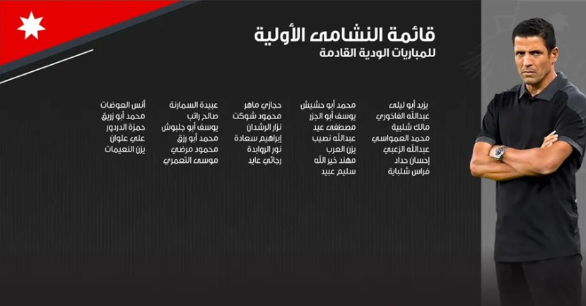 عموتا يعلن تشكيلة "النشامى" لمواجهتي النرويج وأذربيجان وديا