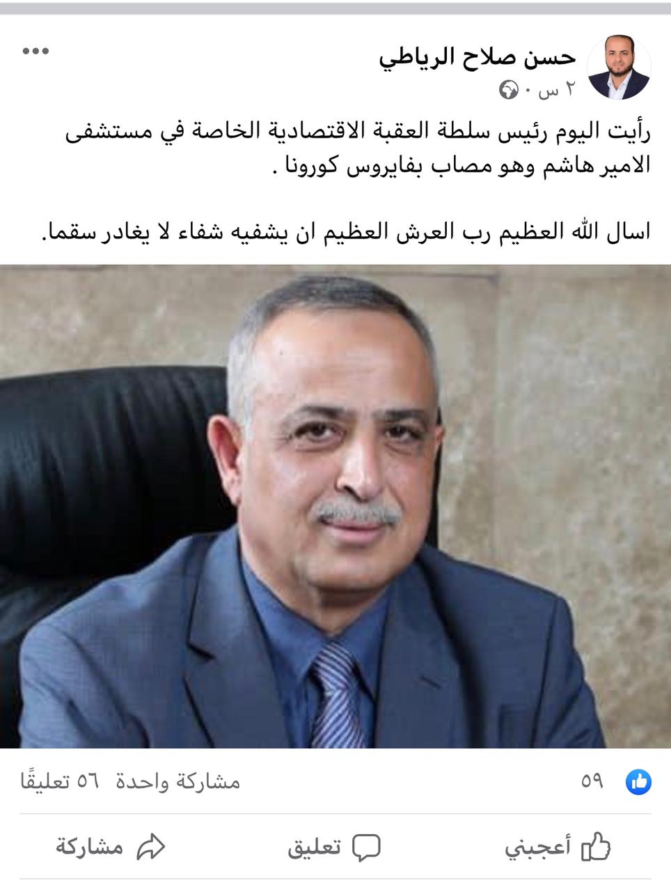 اصابة رئيس سلطة العقبة نايف بخيت بفيروس كورونا 