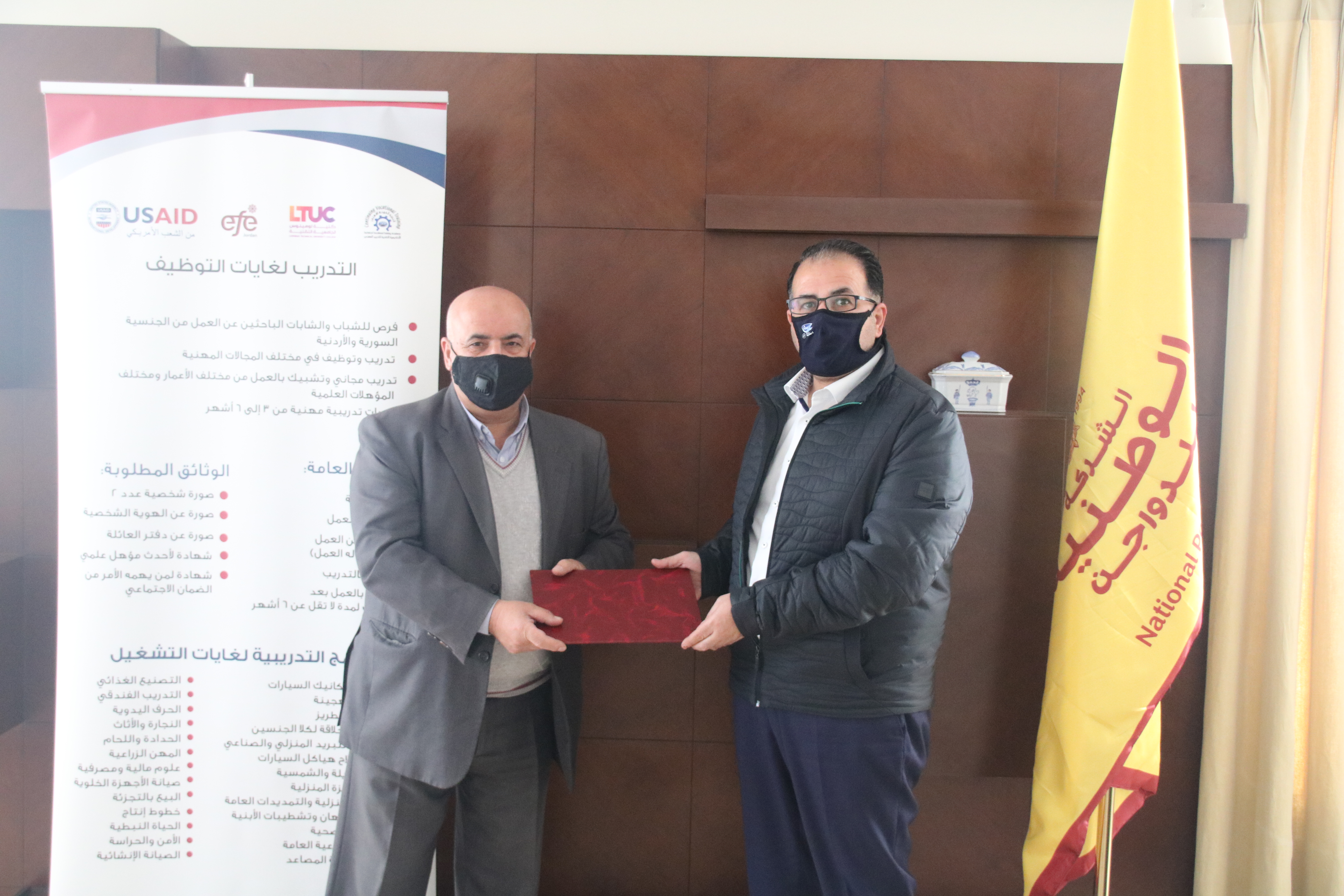 "الوطنية للدواجن" و"الأكاديمية التقنية للتدريب المهني" يوقعان اتفاقية لعقد دورات تدريبية لتشغيل الباحثين عن عمل