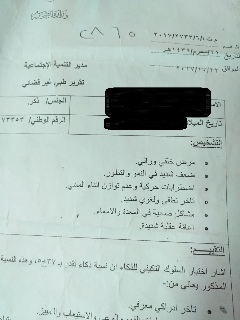 كفيف يعيش مع زوجته المريضة و 8 أبناء يناشدون أهل الخير بمساعدتهم بهذا الشهر الكريم 