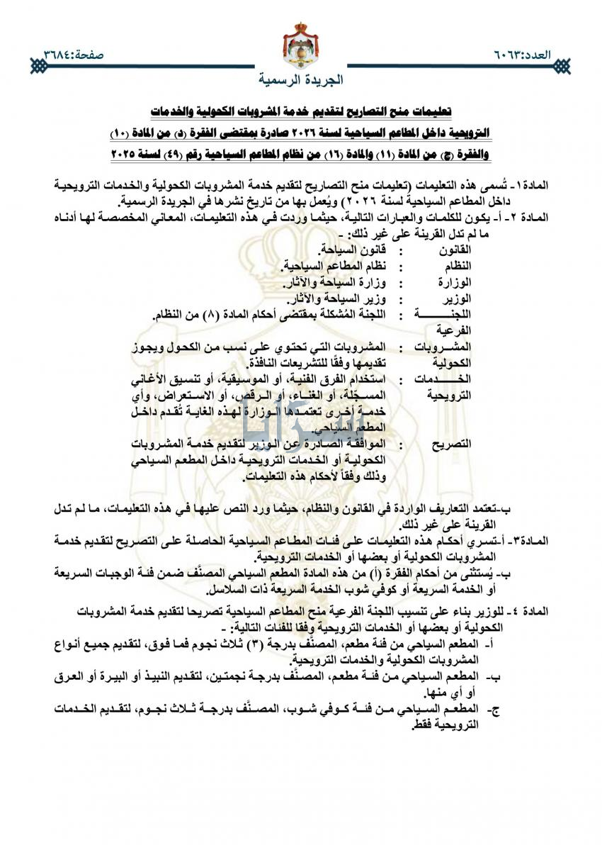 saraya news
