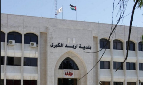 امام بلدية اربد 