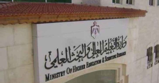 قبول استقالة أمين عام وزارة التعليم العالي  ..  تفاصيل