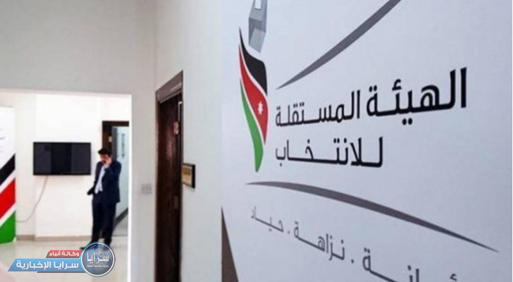 "الهيئة المستقلة": لن نطلب شهادة المطعوم من المقترعين بالانتخابات