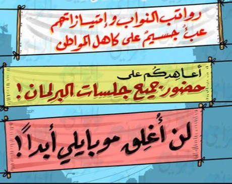 مواطنون يطاردون  خلف النواب الجدد طالبين منهم تعيينات وعلاجات وتنقلات  ..  بعد وعود سابقة منهم 