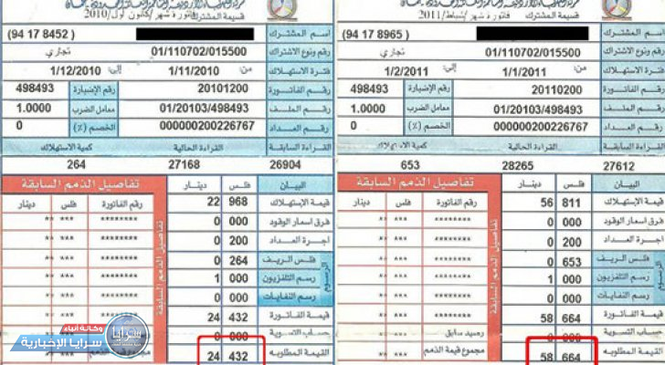 هل يستفيد الأردني من دعم الكهرباء إذا لم يكن العداد مسجلاً بإسمه؟  ..  تفاصيل 