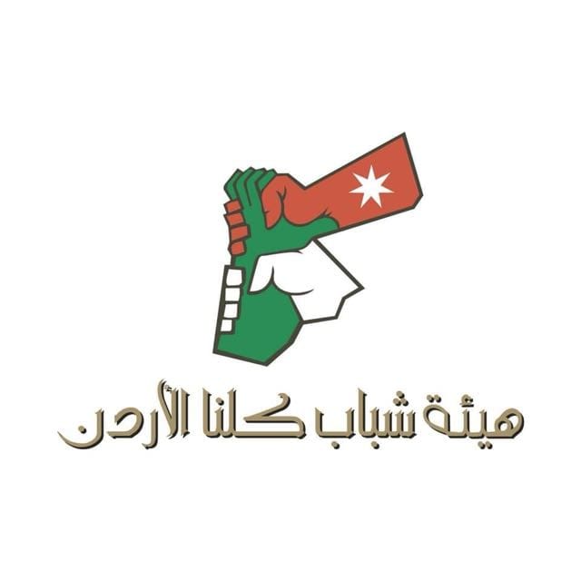هيئة شباب كلنا الأردن تعقد دورات متخصصة في بناء المواقع والتطبيقات باستخدام الذكاء الاصطناعي