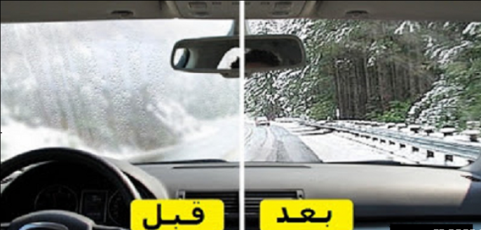 بالصور .. طريقة للتخلص من بخار الماء المتكوّن على زجاج سيارتك 
