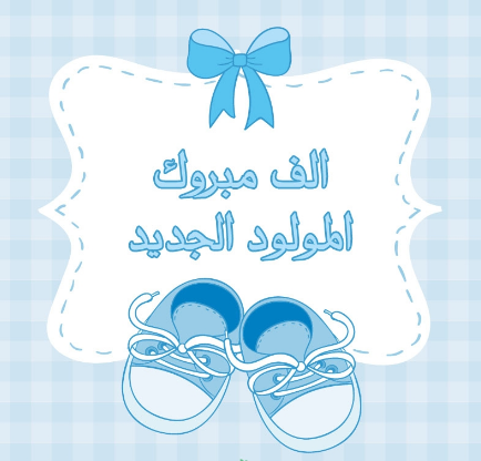ابراهيم سعود ابوزبن .. الف مبروك 