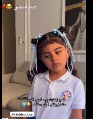 ردة فعل ملكة كابلي بعد تصرف ابنتها مع حارس المدرسة بعد وصولها متأخرة