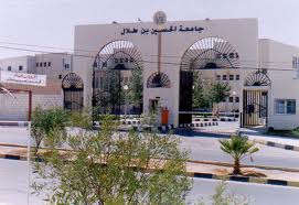 رد من اعضاء الهيئتين التدريسية و الإدارية المتضررين في جامعة الحسين بن طلال