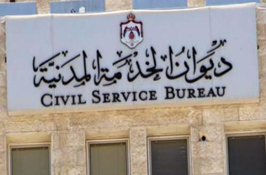مدعوون للتعيين ووظائف حكومية شاغرة  ..  أسماء 