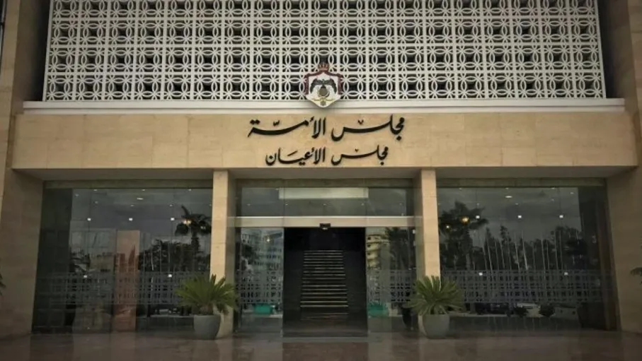 مجلس الأعيان يناقش الملكية العقارية وهيئة الاعتماد والإدارة المحلية