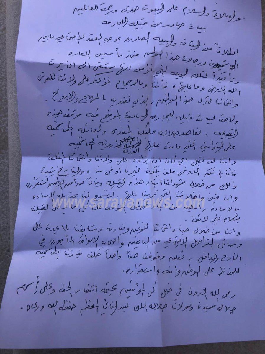 "سرايا" تكشف تفاصيل لقاء "وجهاء قبيلة العجارمة" مع مستشار الملك لشؤون العشائر  ..  وثيقة