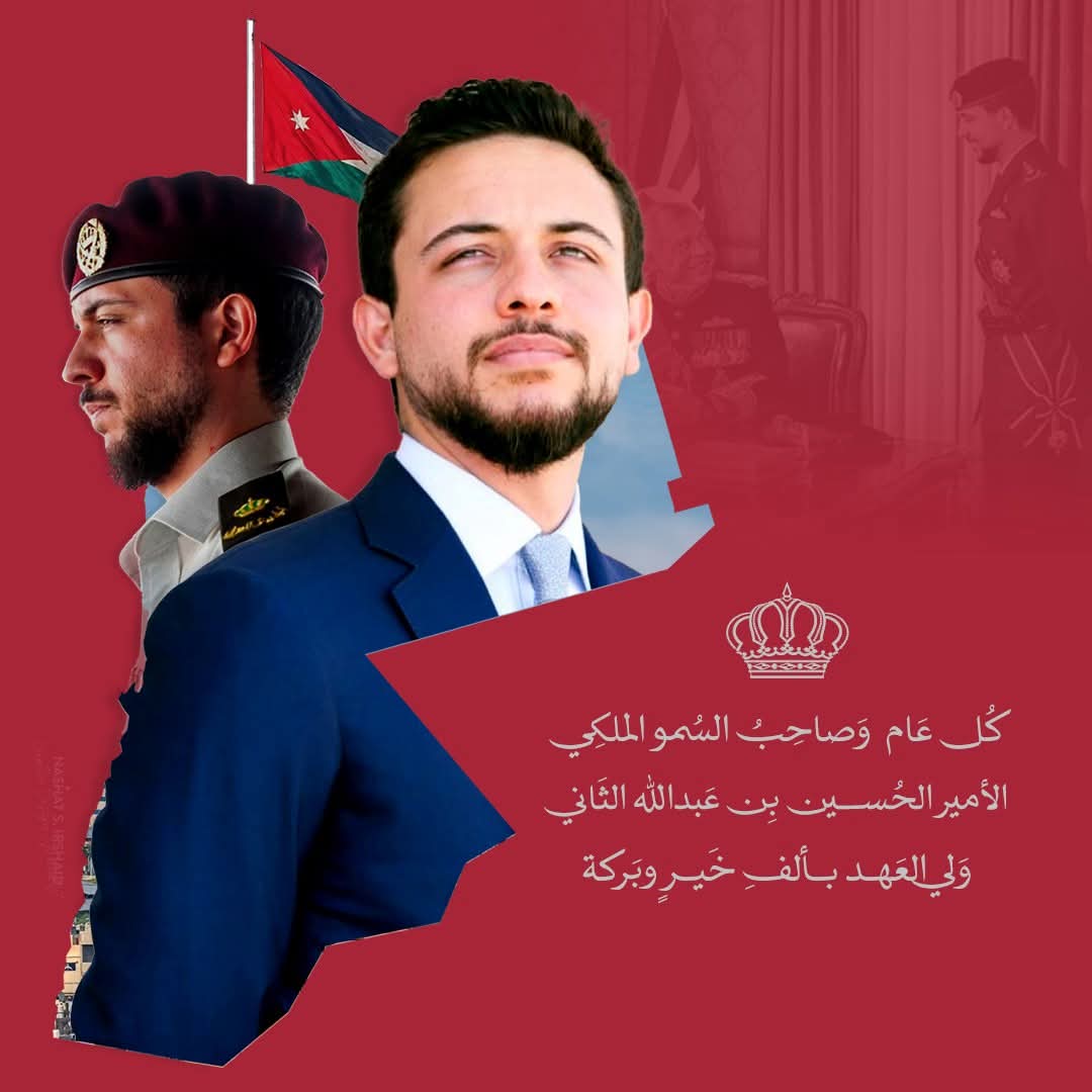 محمد أبو حمدية يهنىء الأمير الحسين بذكرى ميلاده الـ 31 