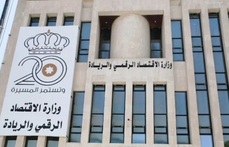 الحكومة تعلن اليوم آلية دخول موحدة للخدمات الإلكترونية