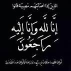 الحاج سليمان مقبل علي النعيمات "ابومحمد" في ذمة الله