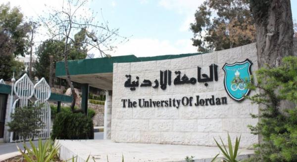 الجامعة الأردنية تتيح تحويل العلامات من رموز إلى ناجح راسب حتى مساء الأربعاء