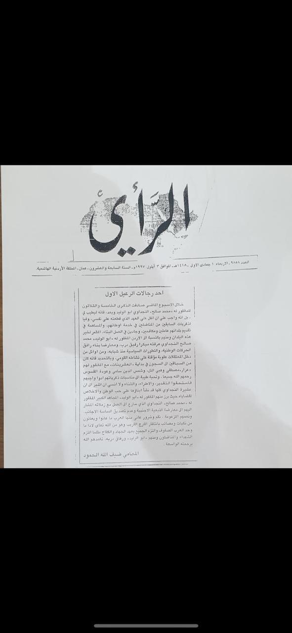 saraya news