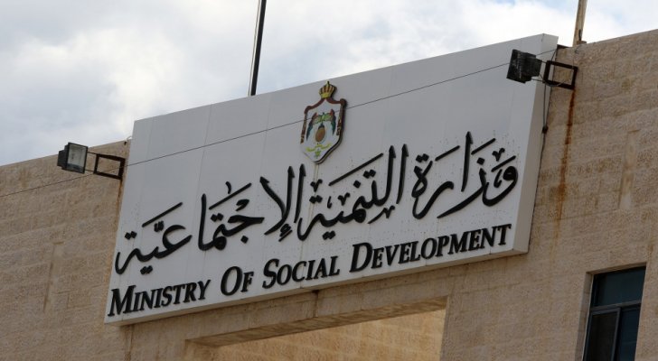 تعميم هام من "التنمية" على مراكز الأشخاص ذوي الإعاقة بعد رصد مخالفات بحق المنتفعين