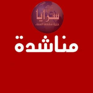 عائلة لا تملك قوت يومها تناشد اهل الخير مساعدتها