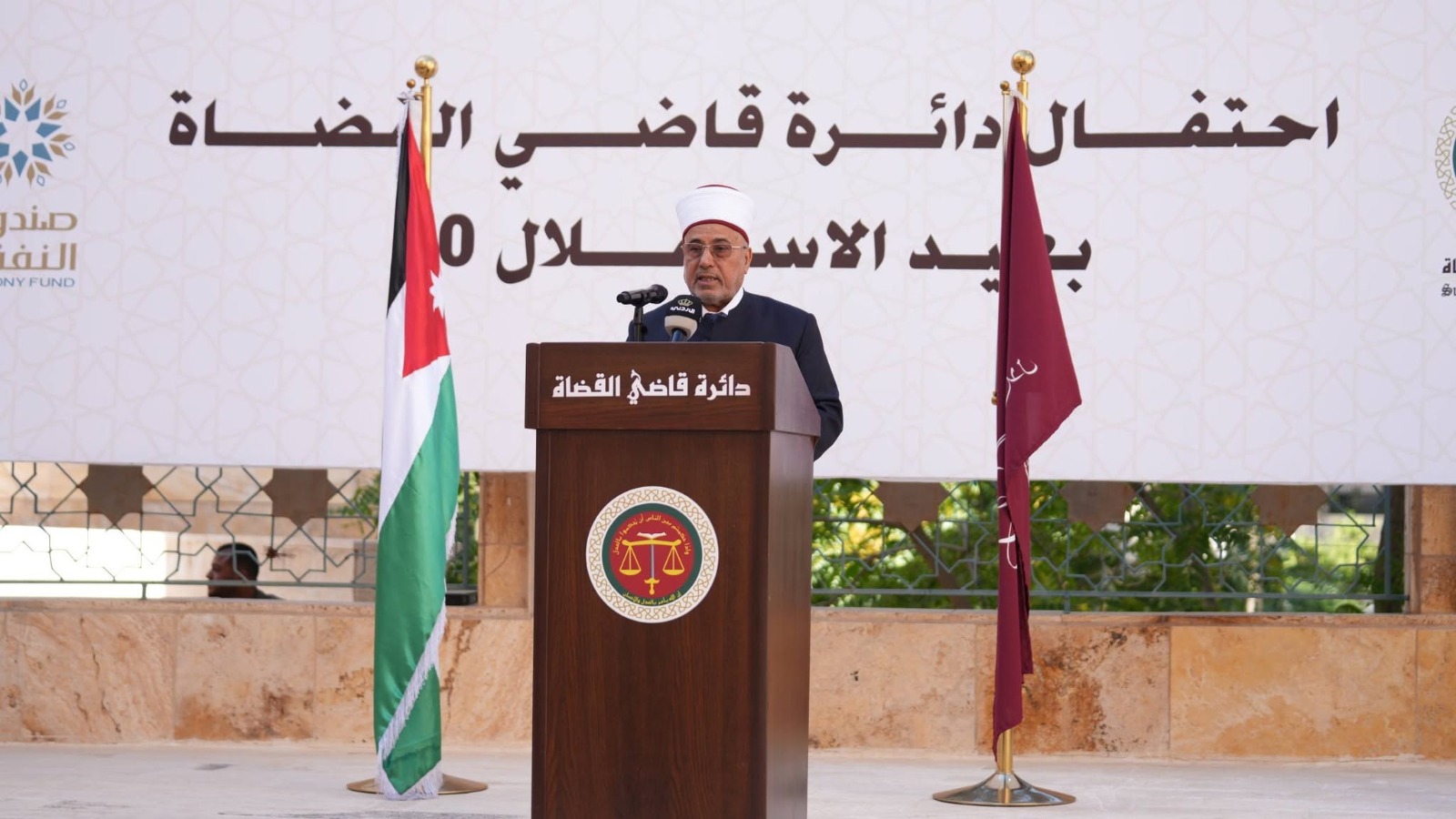 دائرة قاضي القضاة تحتفل بعيد الاستقلال الثمانين والمناسبات الوطنية