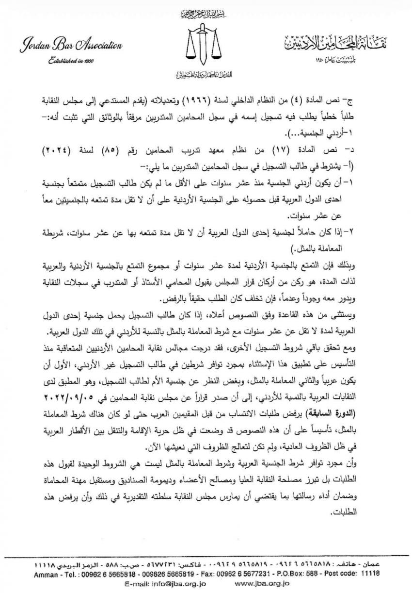 saraya news