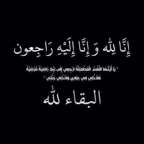 الحاج محمد غالب الطوالبة "ابو غالب"  ..  في ذمة الله