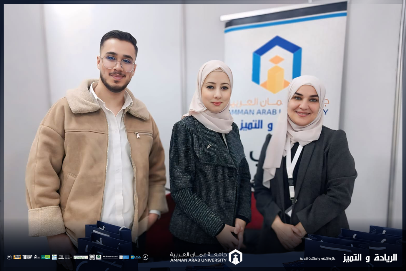 إقبال كبير على كليات المستقبل في جامعة عمان العربية من طلبة مدارس أكاديمية الرواد الدولية