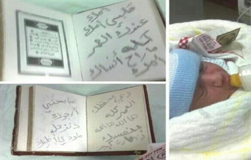 السعودية : أم لقيط تودعه بعبارات محزنة على غلاف مصحف وتطلب ان يسامحها 