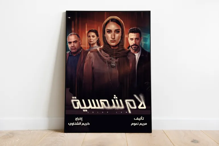 مسلسلات رمضان 2025 ..  فانتازيا شعبية وأزمات اجتماعية حقيقية