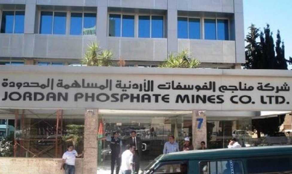 محكمة التمييز تؤيد رد دعوى ضد "شركة الفوسفات" بقيمة 91 مليون و 461 ألف