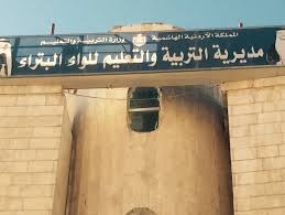 أولياء أمور يشكون تعرض أبنائهم للضرب بمدرسة في وادي موسى 
