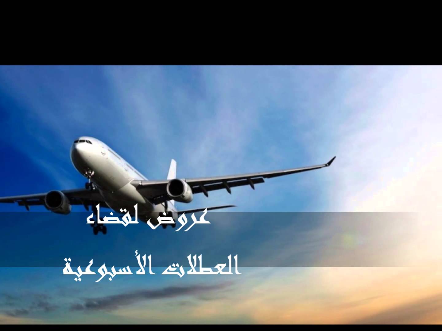 مطلوب لمجموعة شركات للسياحة والسفر في الكويت