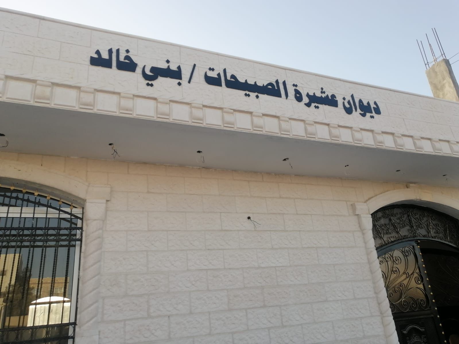 افتتاح ديوان عشيرة الصبيحات بني خالد في منطقة البويضة 
