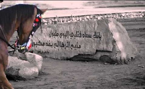 قصة " كعب بن زهير " .. ولاميّته .. 
