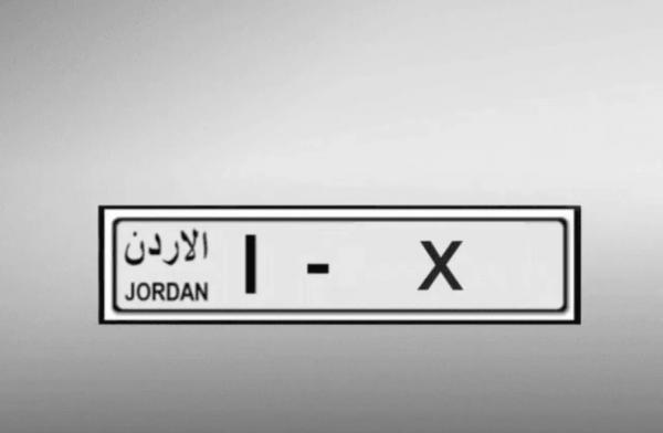 الترخيص تطرح أرقاما مميزة للبيع المباشر على بوابتها