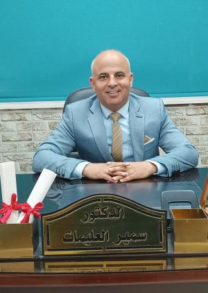 د. سمير ناصر عليمات يكتب: استقلالية الجامعات في الأردن: حلم مؤجل أم حقيقة منقوصة؟