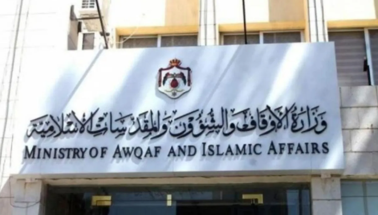 الأوقاف تدعو مرشحين لوظيفة مراسل لاستكمال إجراءات التعيين ..  أسماء