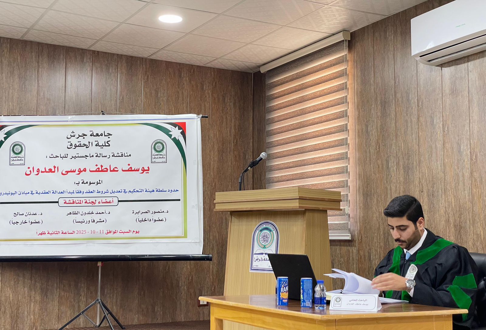المحامي يوسف عاطف العدوان  ..  مبارك الماجستير 