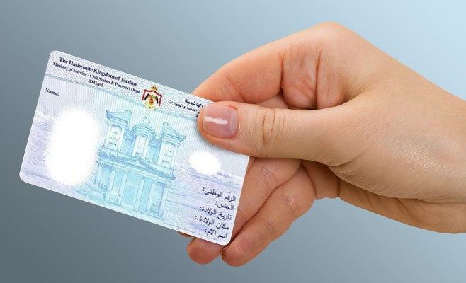 البطاقة الذكية تحول دون عقد قران في اربد !!